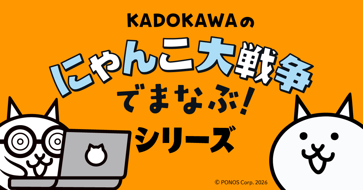 小学生のお子さんをもつご家庭を中心に人気沸騰中！ シリーズ累計30万