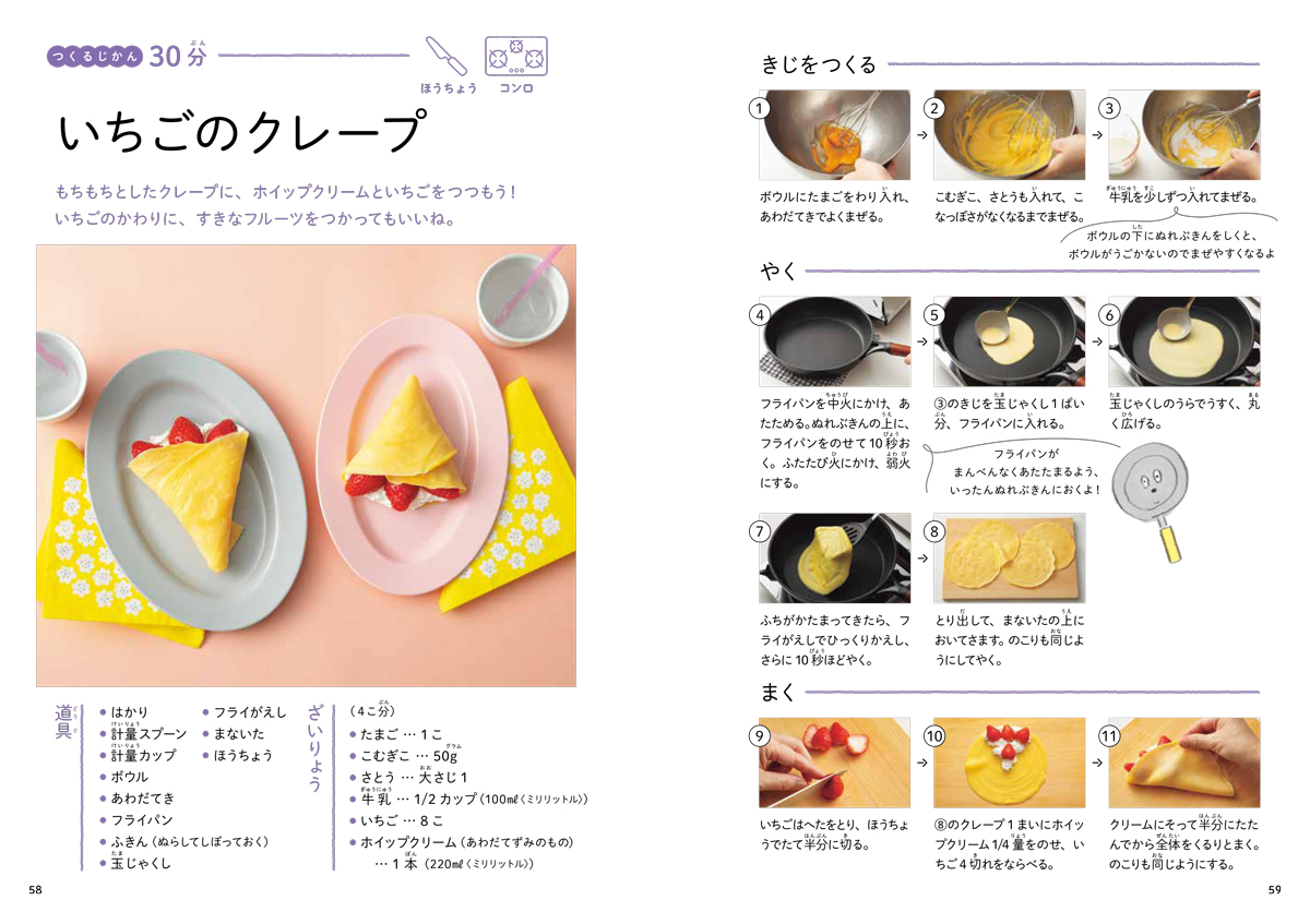グミ、こはくとう、パフェ…】人気のおやつが自分でつくれる、子ども