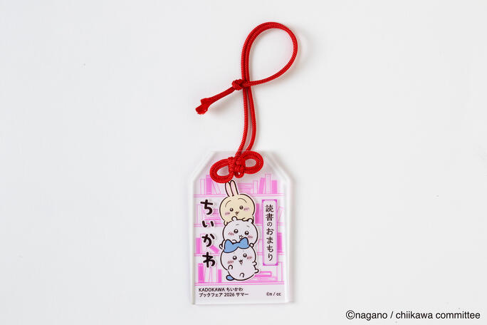 アニメ「ちいかわ」のトートバッグ＆読書のおまもりが当たる「KADOKAWA