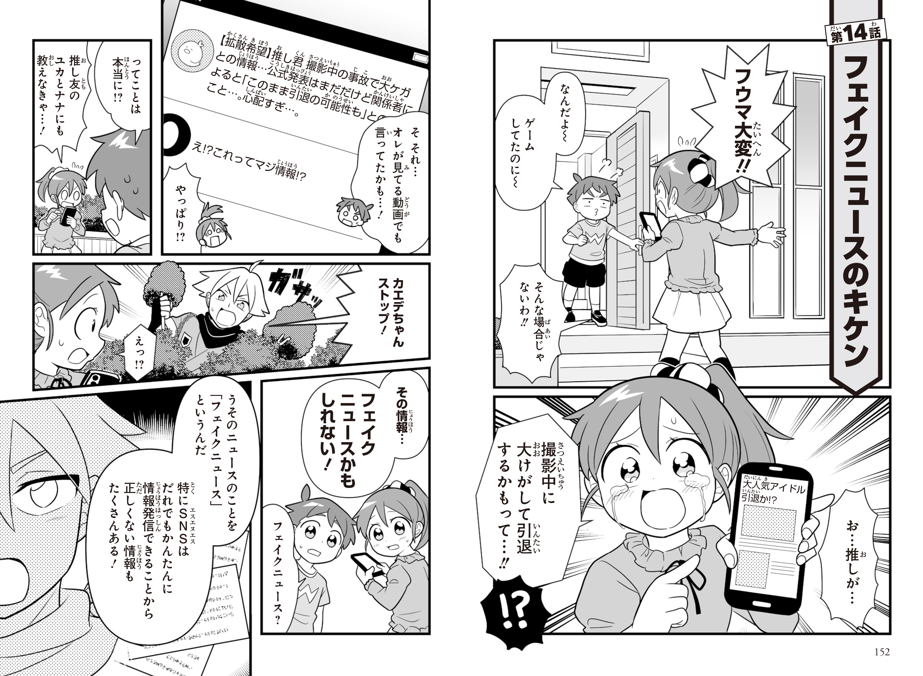 今年の夏休みは、一生モノの「生活力」をつける大チャンス！ 学校の