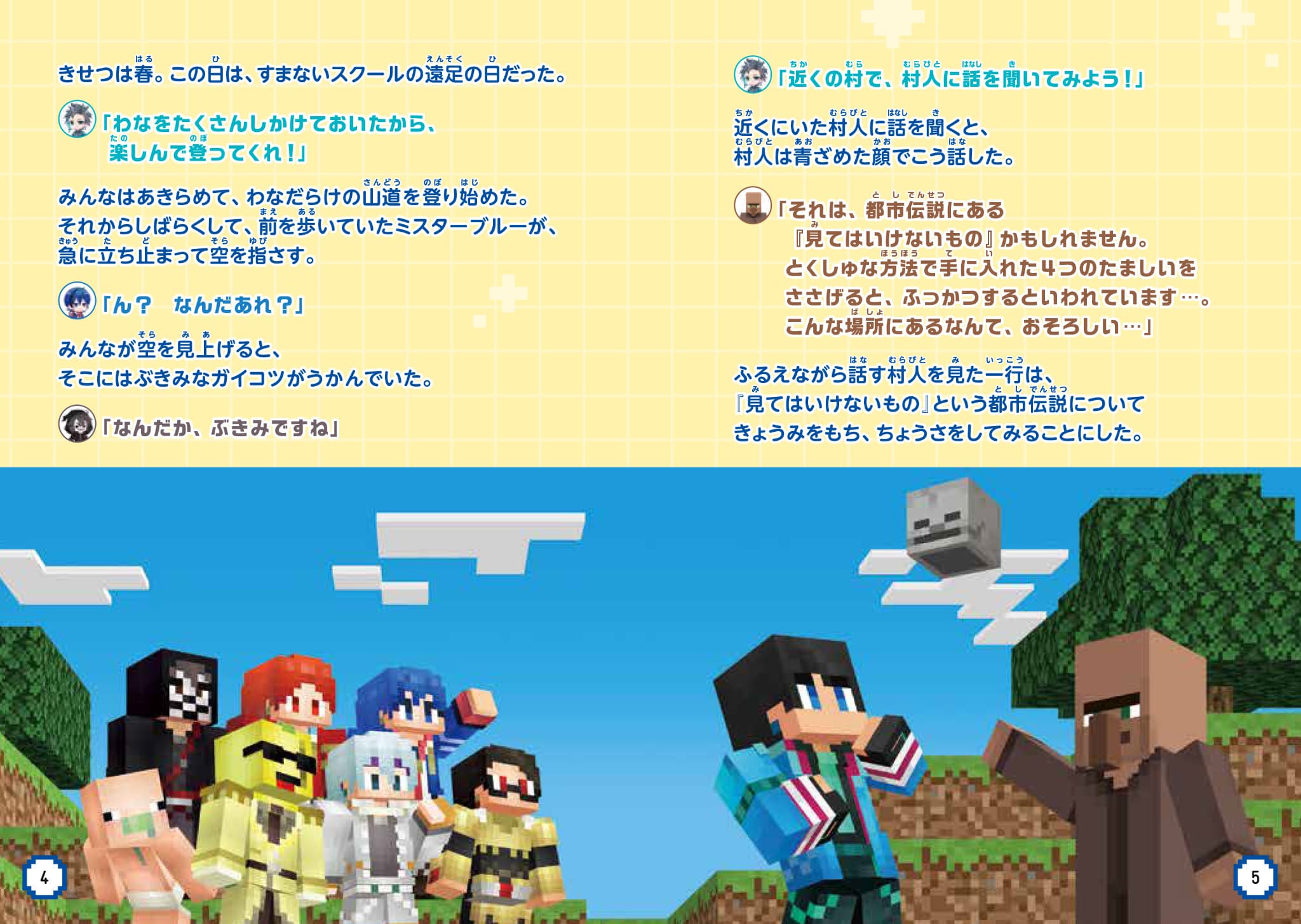 大人気YouTubeチャンネル「ウォーターチャレンジ」のすまない先生と