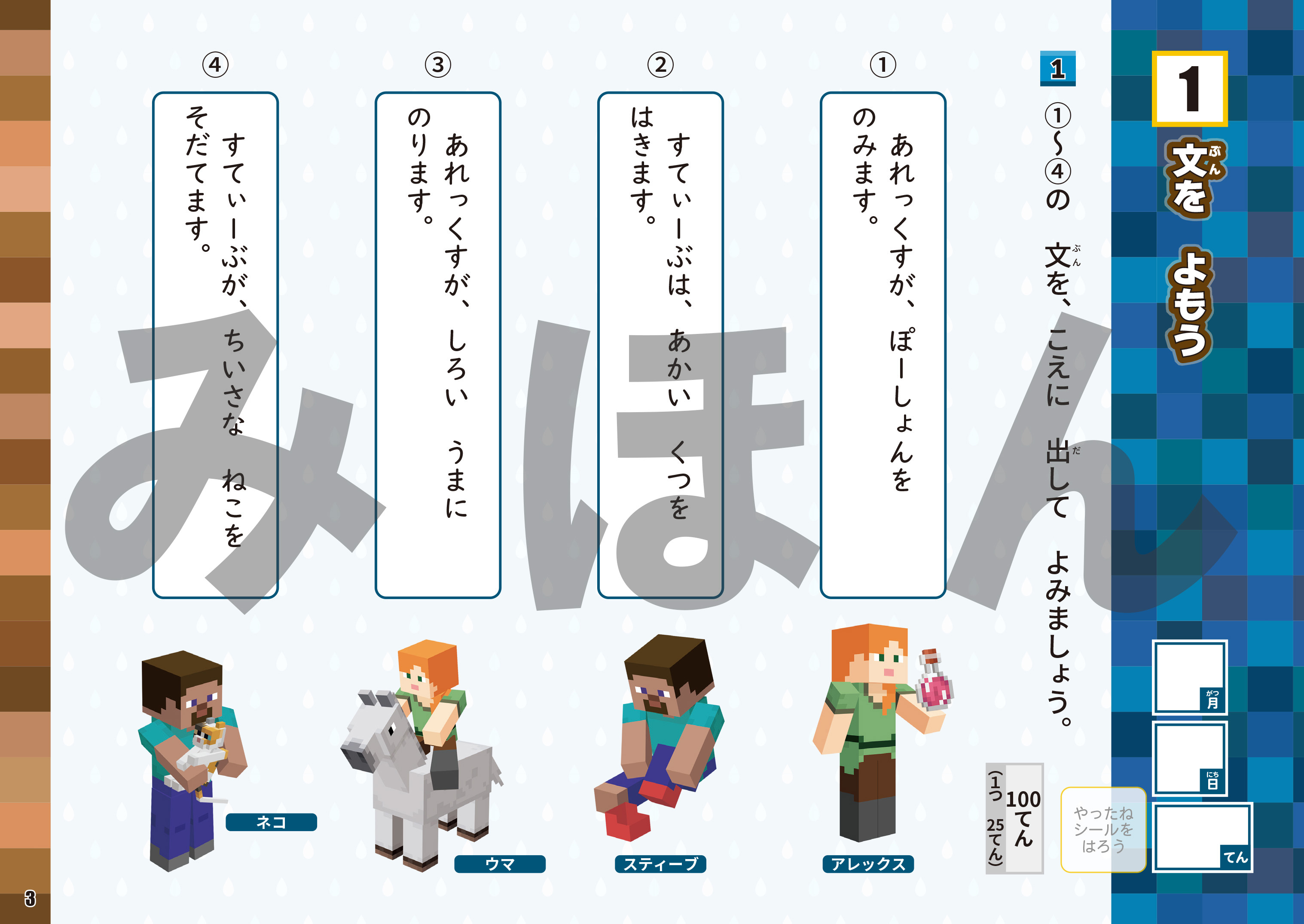 ダウンロードコンテンツ