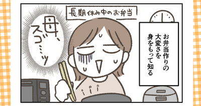 あの頃のお弁当、今のお弁当｜第16回 【おいしいものを探して、みなみへひがしへ 】