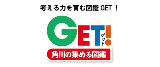 2ページ目 | 特集 | ヨメルバ | KADOKAWA児童書ポータルサイト