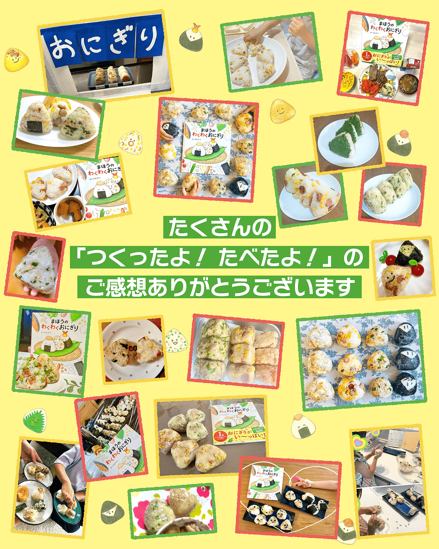 感想コメント