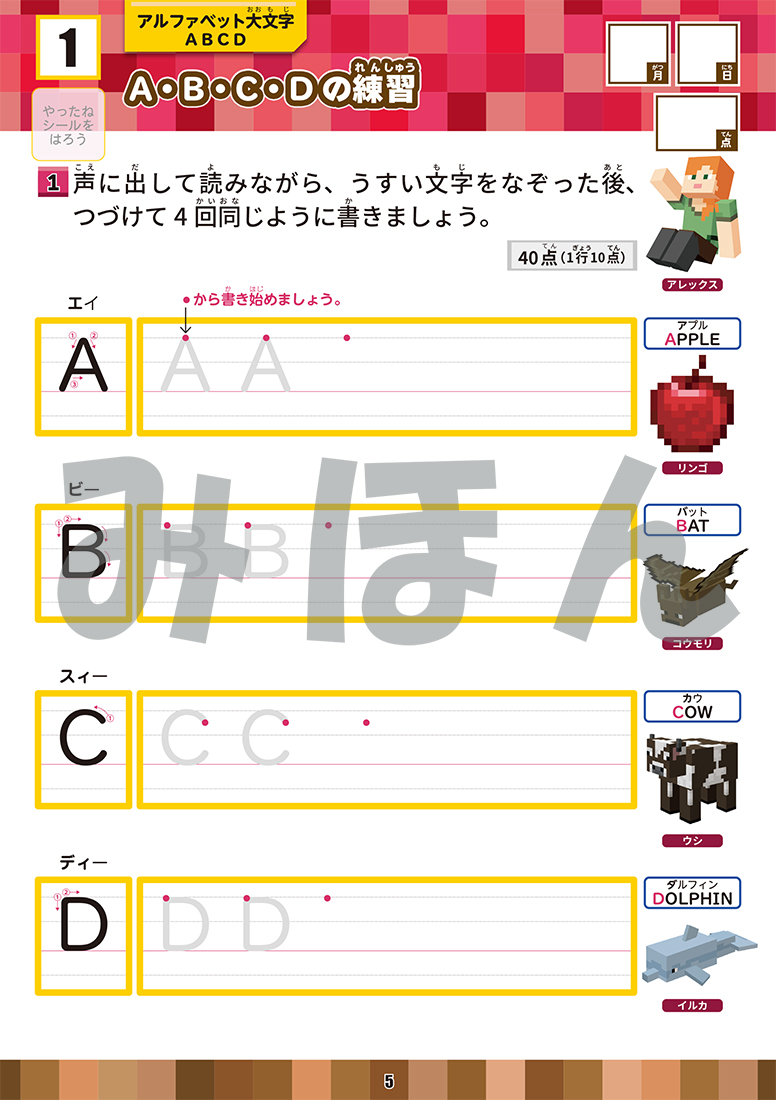 ダウンロードコンテンツ