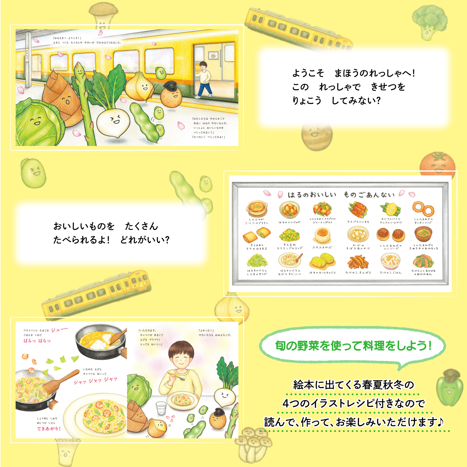 あらすじ