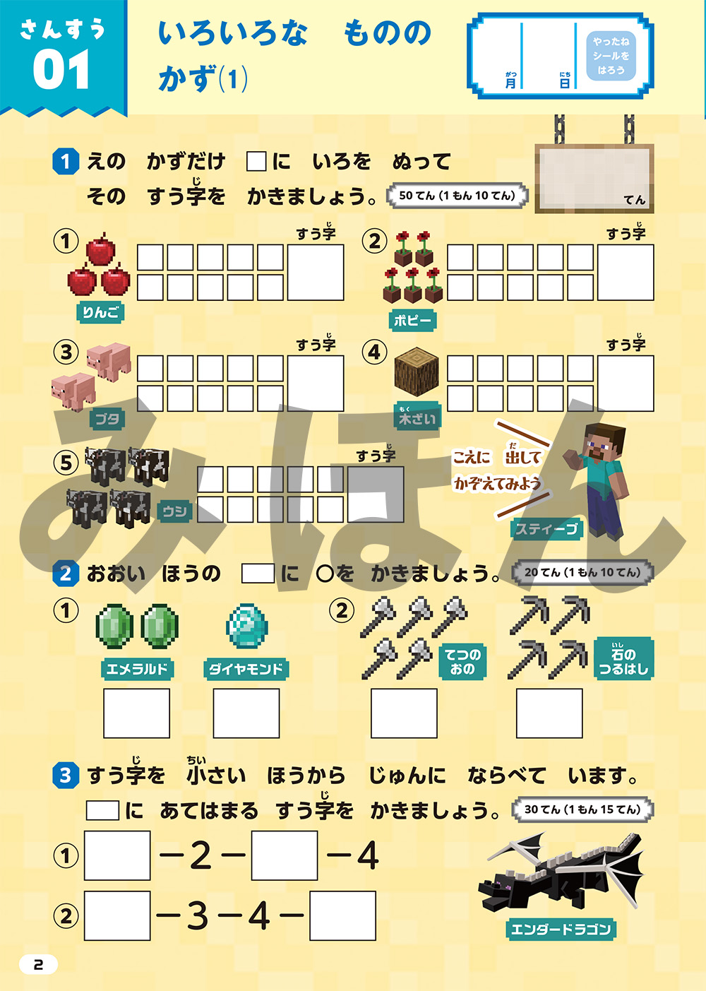 ダウンロードコンテンツ