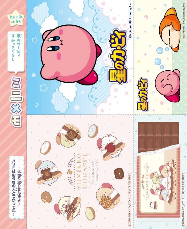 ミニメモ_1表.png?v=20250321182253