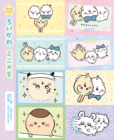 「ミニメモ」その2表