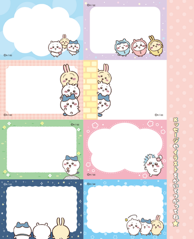 とじこみふろく「アニメちいかわ ミニメモ」うら
