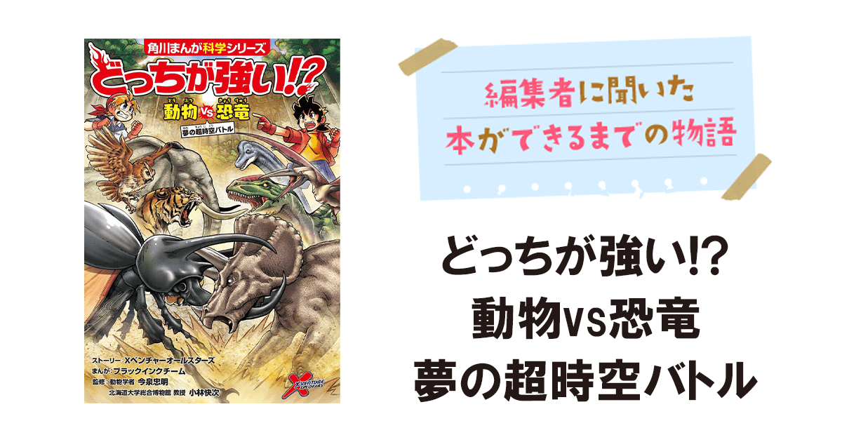 編集部便り1200_630_どっちが 