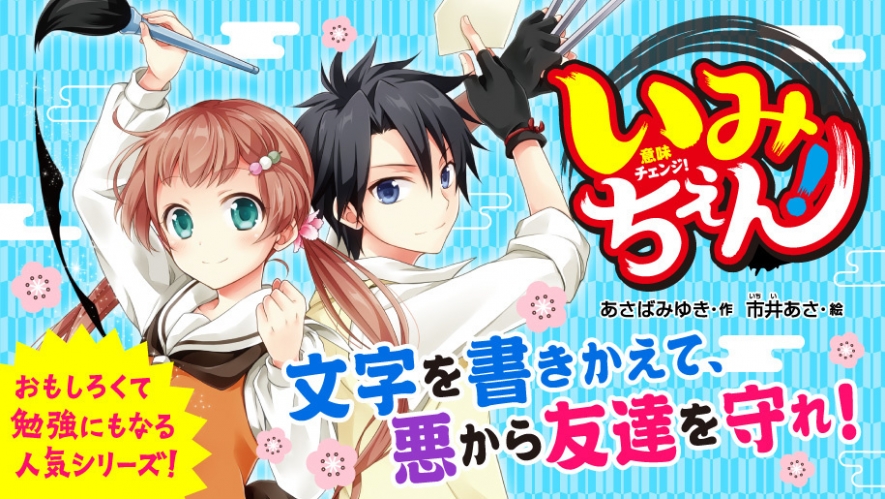 2024年のつばさ文庫は、この3シリーズ！】恋もお役目も、ぜんぶあるー