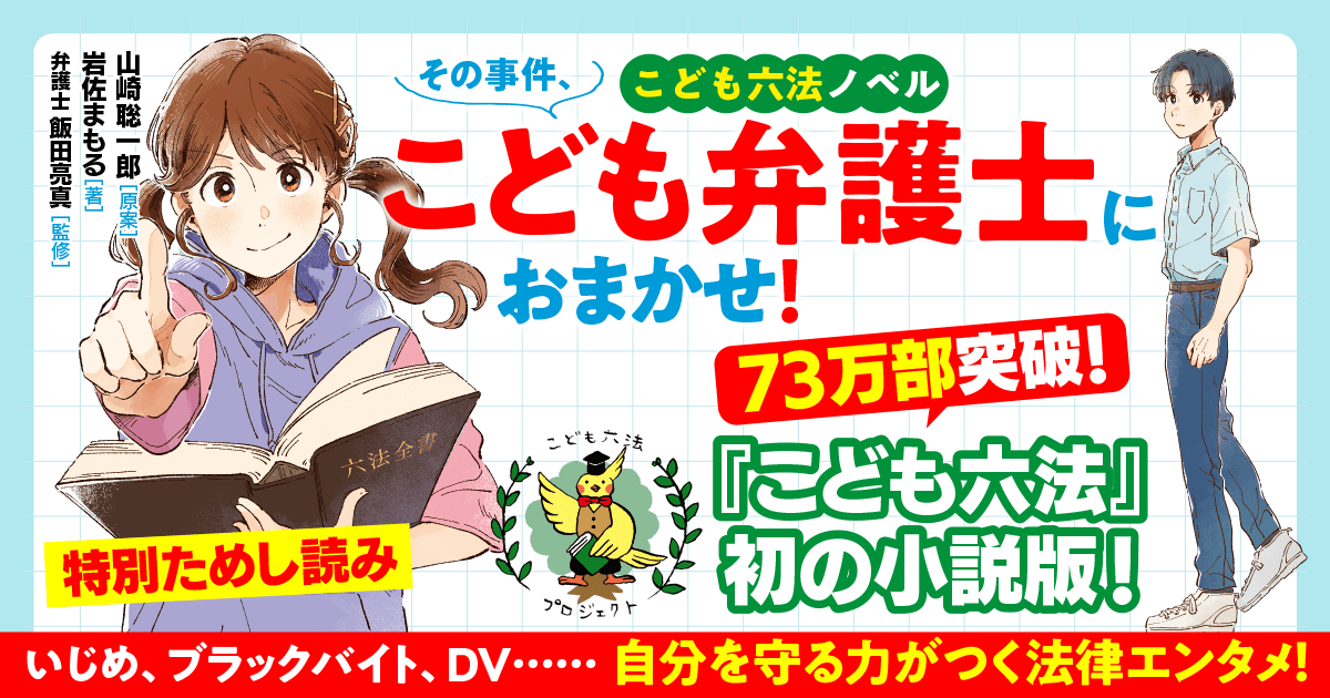 まんが　はじめて物語　中央児童福祉審議会　全巻セット まんがはじめて物語 全60巻 国際情報社 中央児童福祉審議会推薦