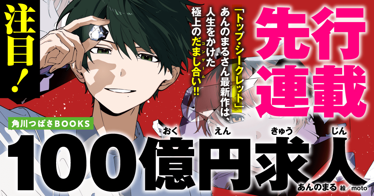 さと★プロフィール必読様　　百足金木 さと☆プロフィール必読様 百足金木 金木研 金木研 百足 東京喰