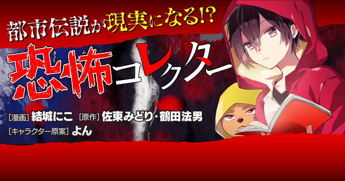 【中古】 魑魅魍魎綴 恐怖体験談取材手記 ２/リトルガリヴァー社/桜田洋一 中古】 魑魅魍魎綴 恐怖体験談取材手記 2 / 桜田 洋一 / リトル