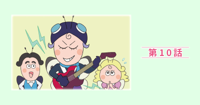 はなかっぱスペシャル『アゲルちゃんとモンシロー』第10話
