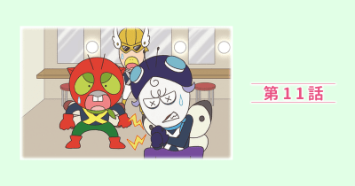 はなかっぱスペシャル『アゲルちゃんとモンシロー』第11話