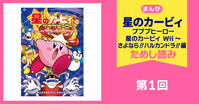 伝説のカービィ Amazon.co.jp: 星のカービィ ウルトラスーパープププヒーロー