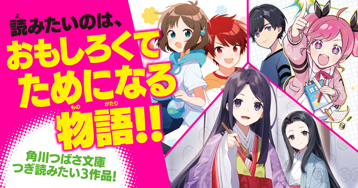 tsubasa_obenkyou_1200_630.png