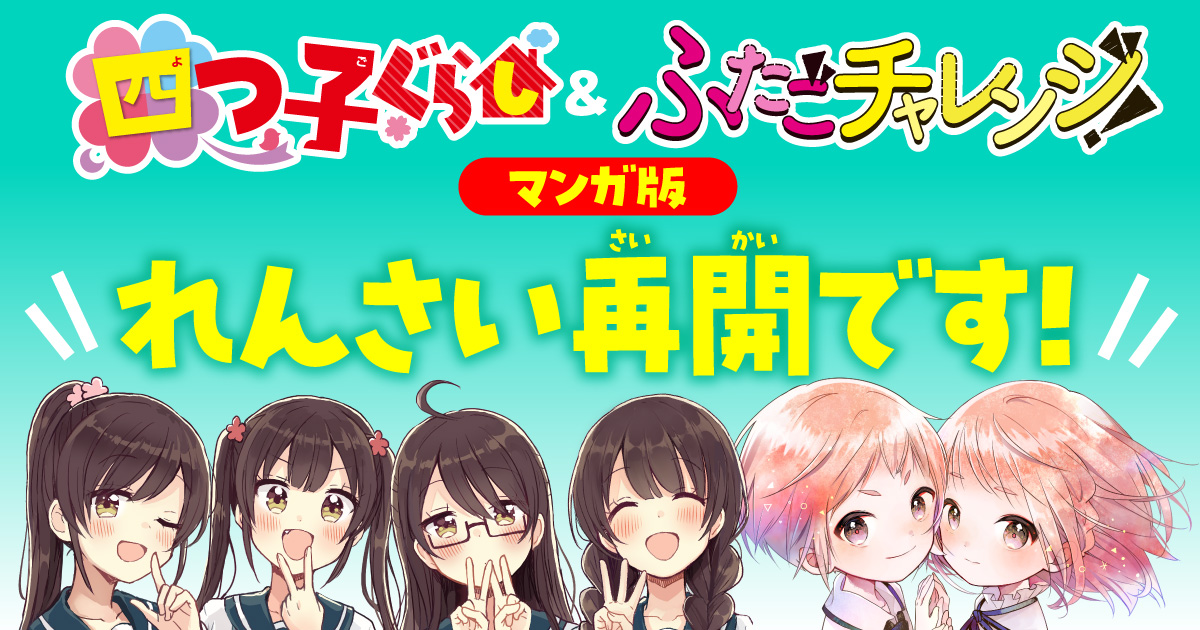四つ子ぐらし まとめ売り ☆決算特価商品☆ Amazon.co.jp: 四つ子ぐらし ひのひ