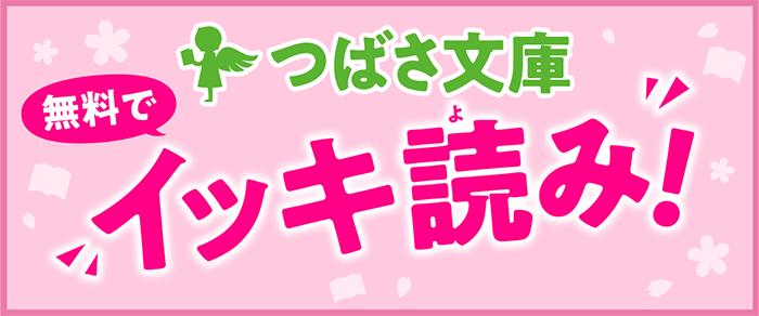 ヨメルバひろば | ヨメルバ | KADOKAWA児童書ポータルサイト