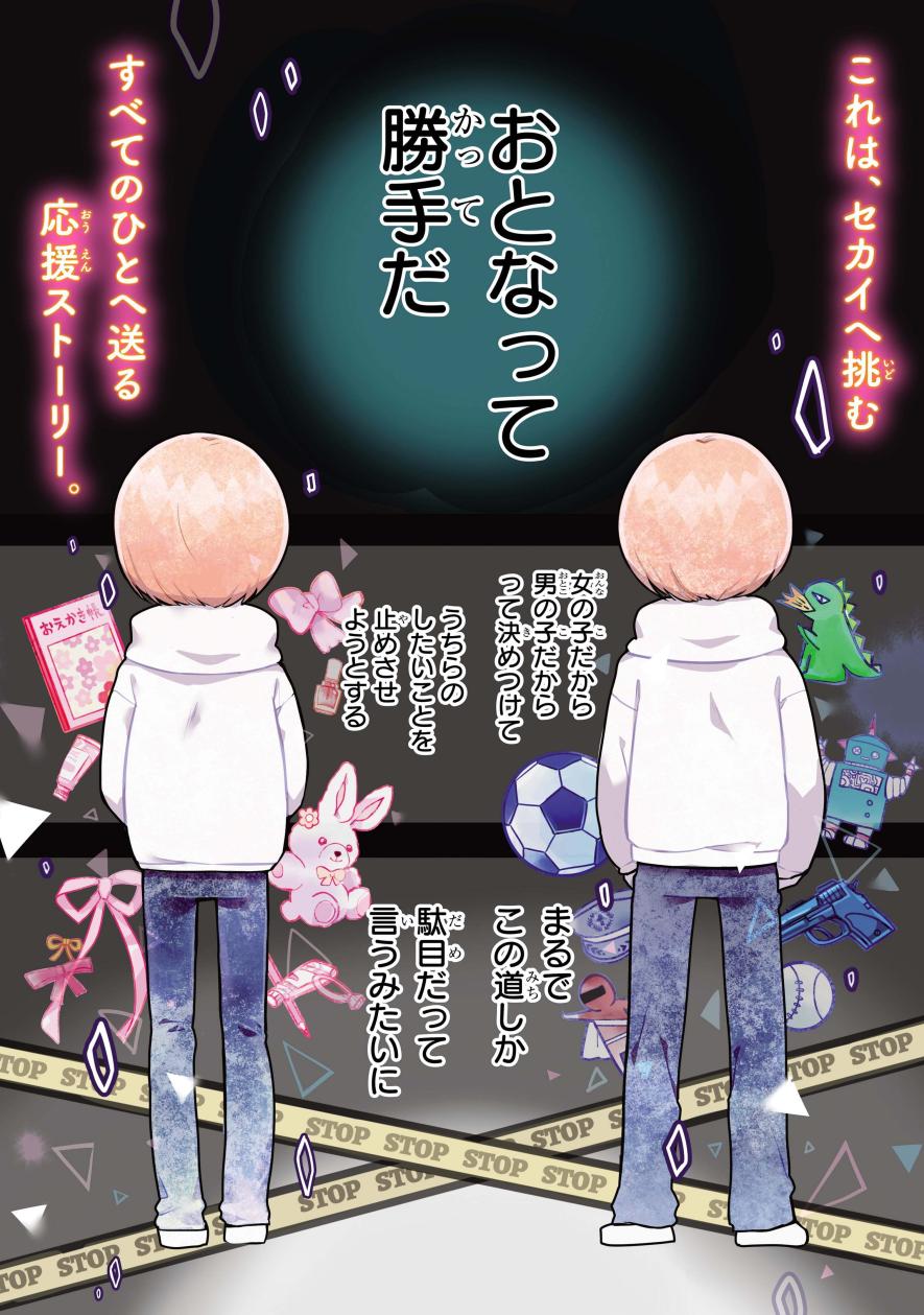 レア★育つ子・のびる子百科(4～6歳)　全巻（全4巻）セット★定価 ¥7,262 四つ子ぐらし | ヨメルバひろば | ヨメルバ | KADOKAWA児童書