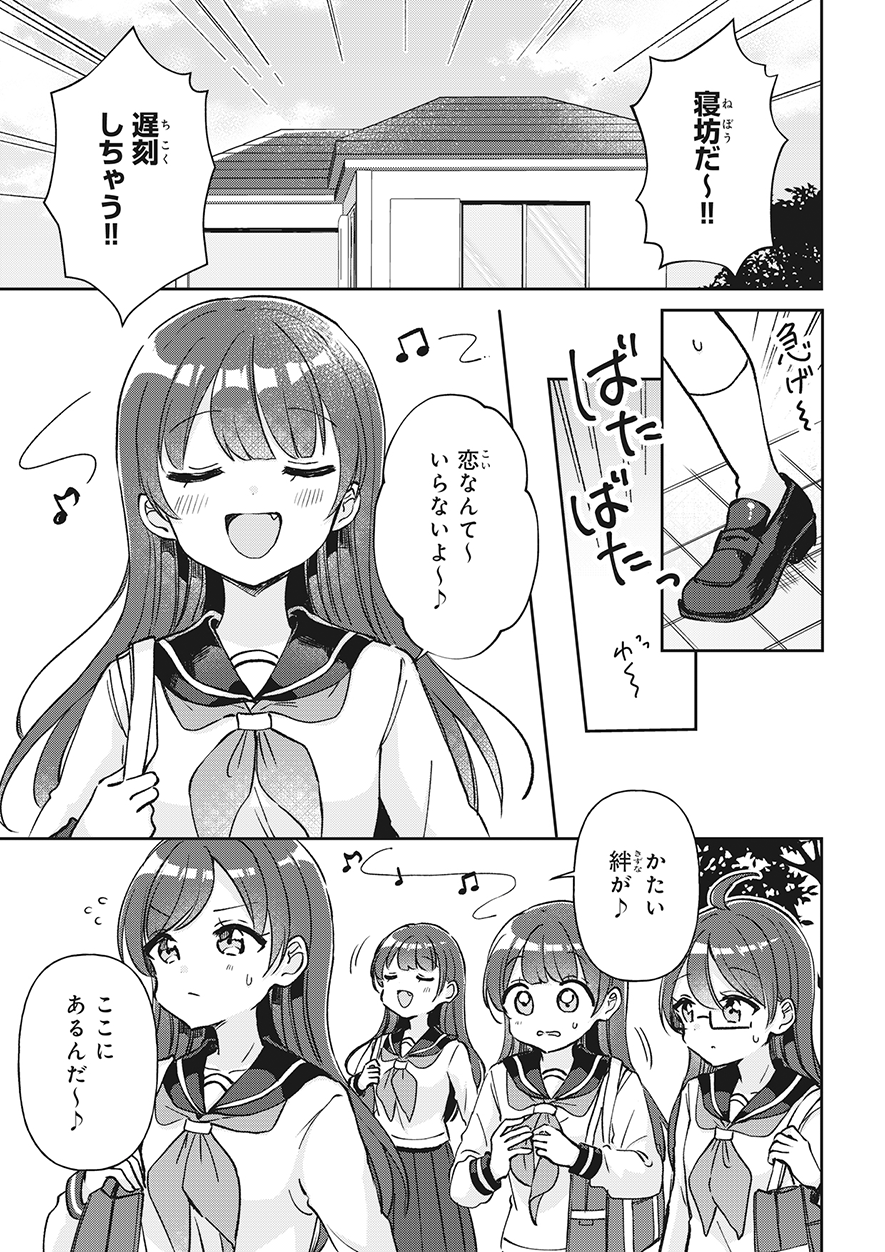 四つ子ぐらし 第24話-前編 | 四つ子ぐらし | ヨメルバひろば