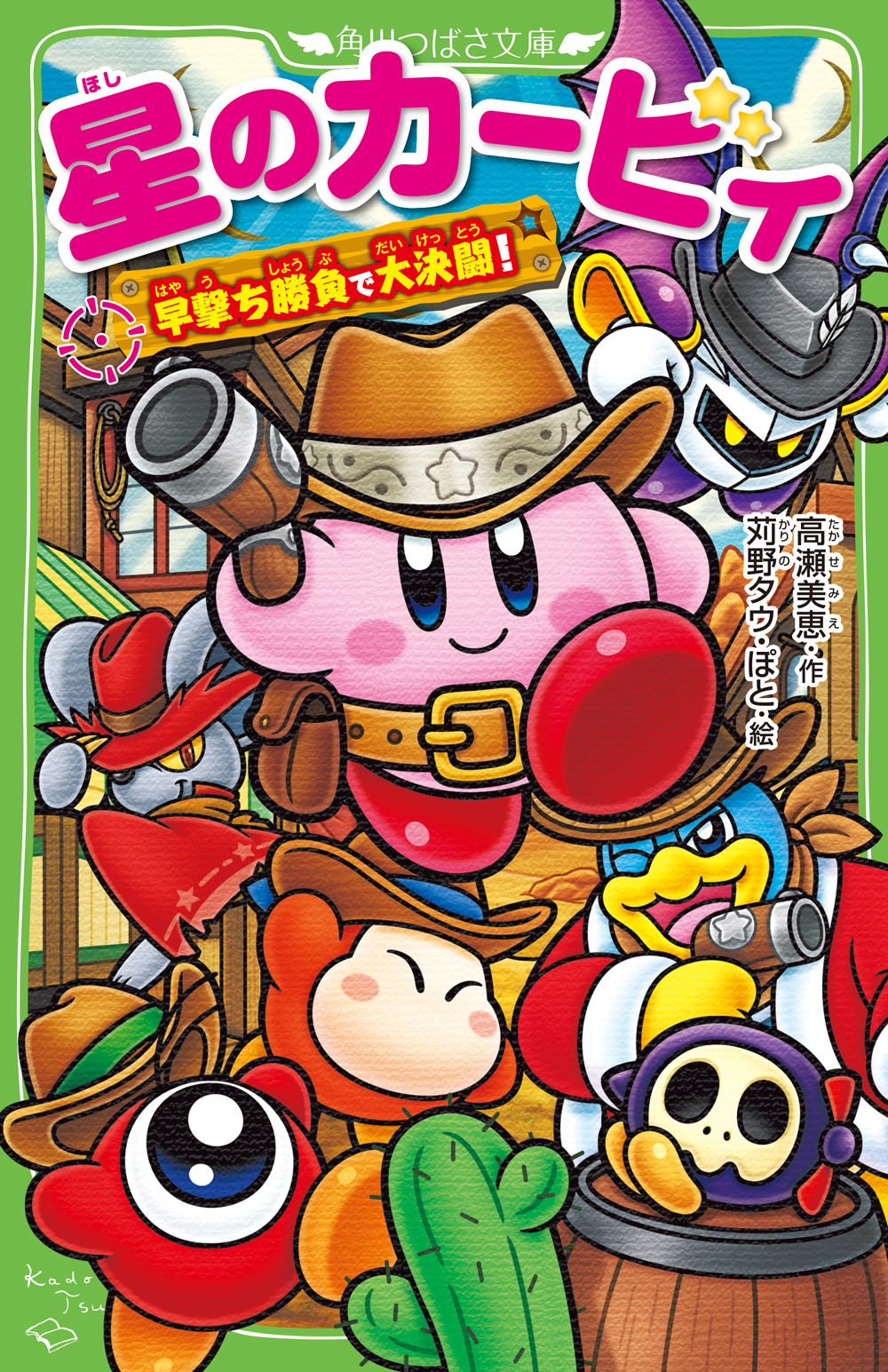 本日中に売り切ります❗️早い者勝ち！ 星のカービィ 早撃ち勝負で大決闘！ | ヨメルバひろば | ヨメルバ