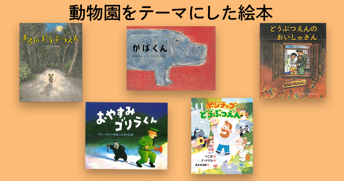 doubutsuen_OGP.png