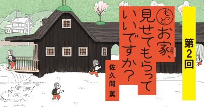 節約家の古い平屋