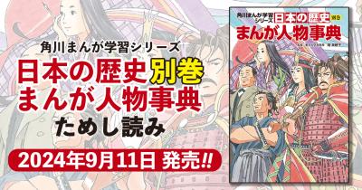 【23冊セット】日本の歴史21巻＋人物事典＋史跡・資料館事典 23冊セット】日本の歴史21巻＋人物事典＋史跡・資料館事典