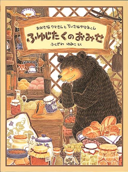 子どもと一緒に読みたい！ どんぐりをテーマにした本 | 【ブック