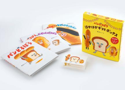 子どもと一緒に読みたい！ プレゼントにもおすすめな絵本ギフト
