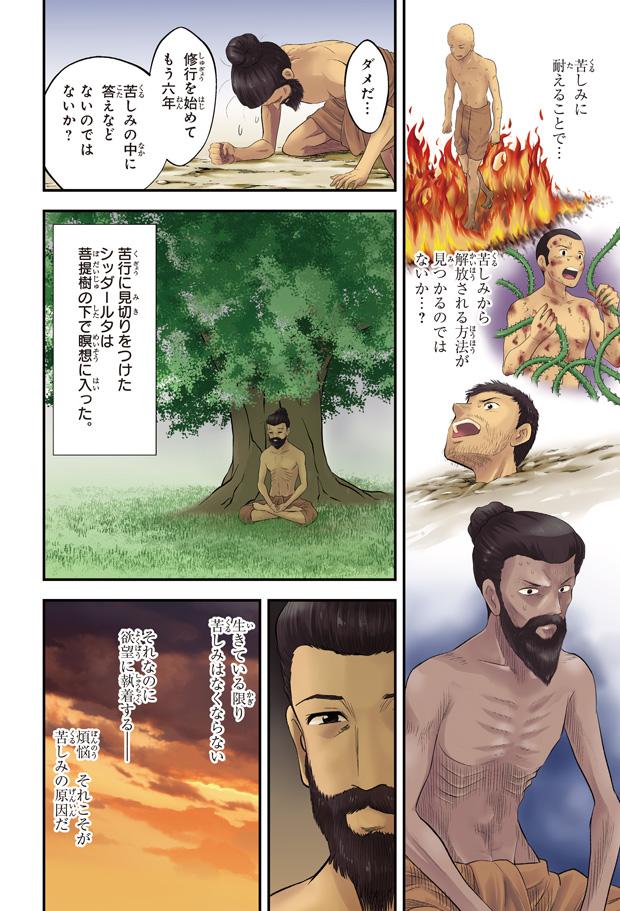 角川まんが学習シリーズ『世界の歴史別巻 まんが人物事典』ため