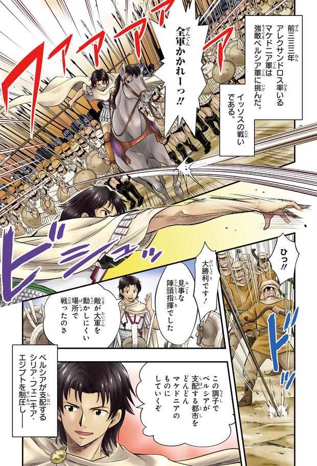 人物世界の歴史 全15巻セット➕別巻 注意　2巻の6.クレオパトラ欠品 角川まんが学習シリーズ『世界の歴史別巻 まんが人物事典』ため