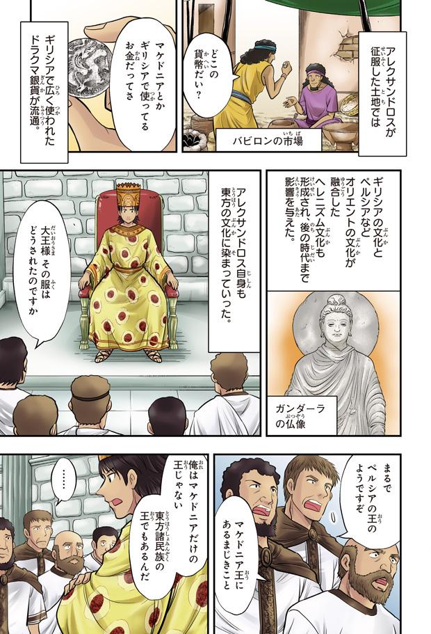 人物世界の歴史 全15巻セット➕別巻 注意　2巻の6.クレオパトラ欠品 角川まんが学習シリーズ『世界の歴史別巻 まんが人物事典』ため
