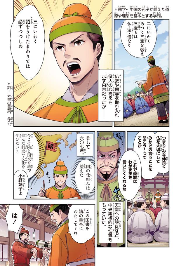 角川まんが学習シリーズ 日本の歴史 別巻 まんが人物事典 角川まんが学習シリーズ 日本の歴史 別巻 まんが人物事典」岡