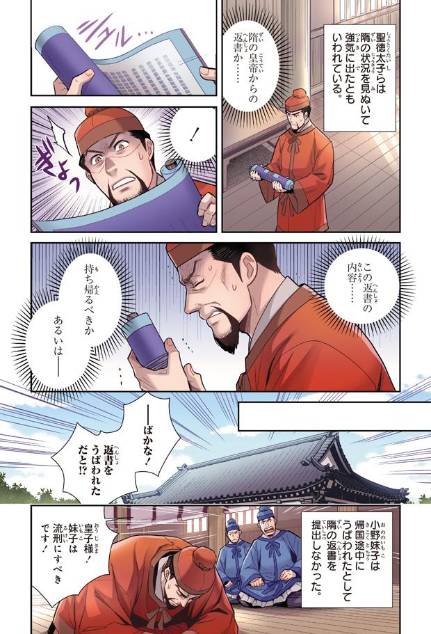 ビリギャル受験対策　日本の歴史 漫画 全21巻➕人物事典、史跡資料事典2冊セット 受験対策 日本の歴史 漫画 全21巻➕人物事典、史跡資料事典2