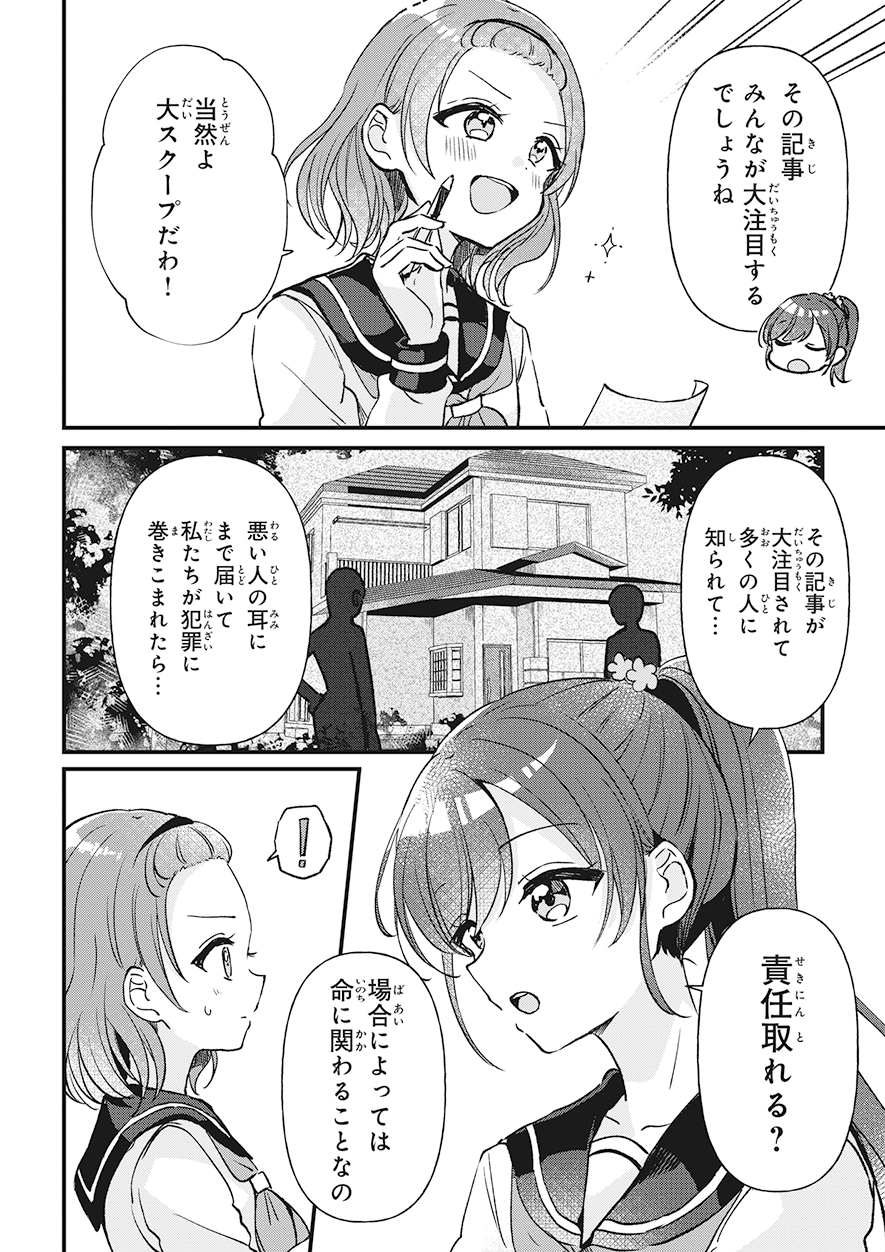 四つ子ぐらし 第27話-前編 | 四つ子ぐらし | ヨメルバひろば