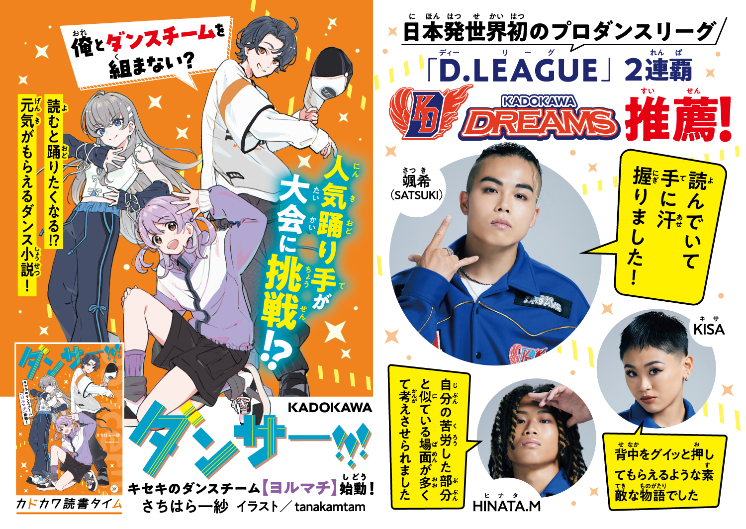 きんさんページ　⭐︎ヨルのドレス（ダンス）⭐︎ 783213f86fa6e538656f9ae096eb9d