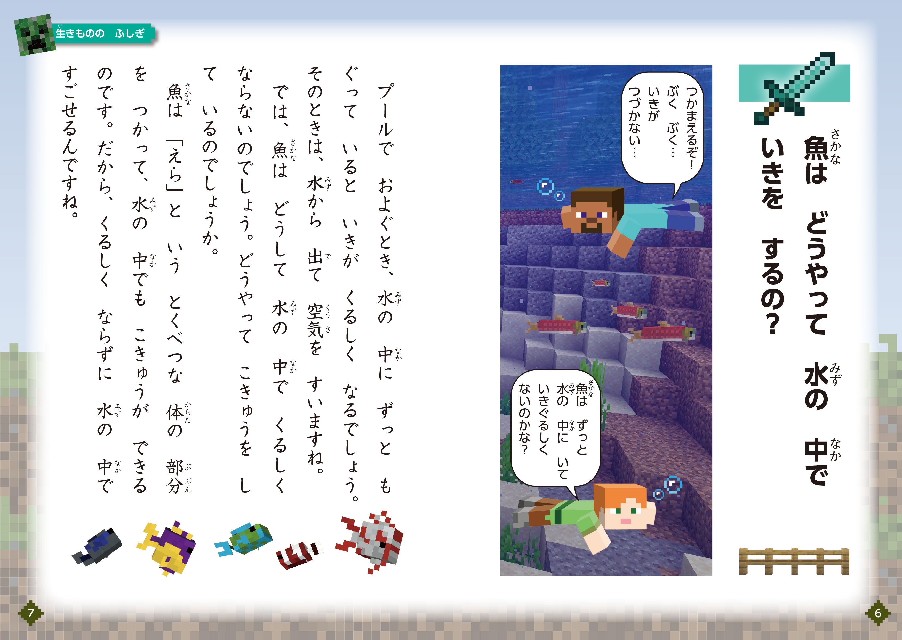 マインクラフト 公式小説 全巻(13冊)セット 全巻新品 : 枚方 蔦