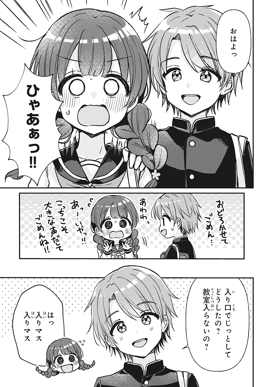 四つ子ぐらし 第29話-前編 | 四つ子ぐらし | ヨメルバひろば