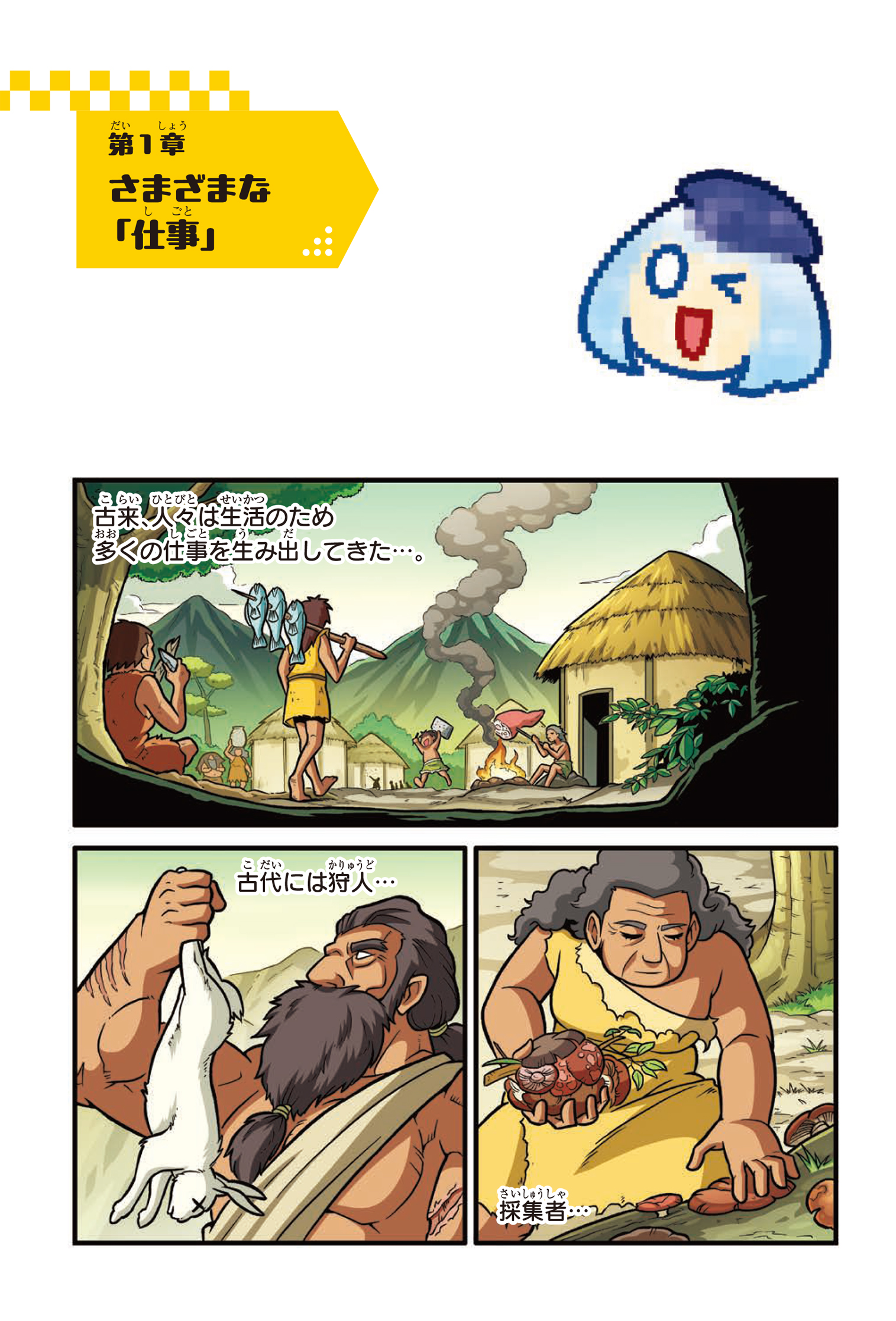 意外と知らない職業のヒミツ！ 『どっちが強い!?大乱闘 忍者vs