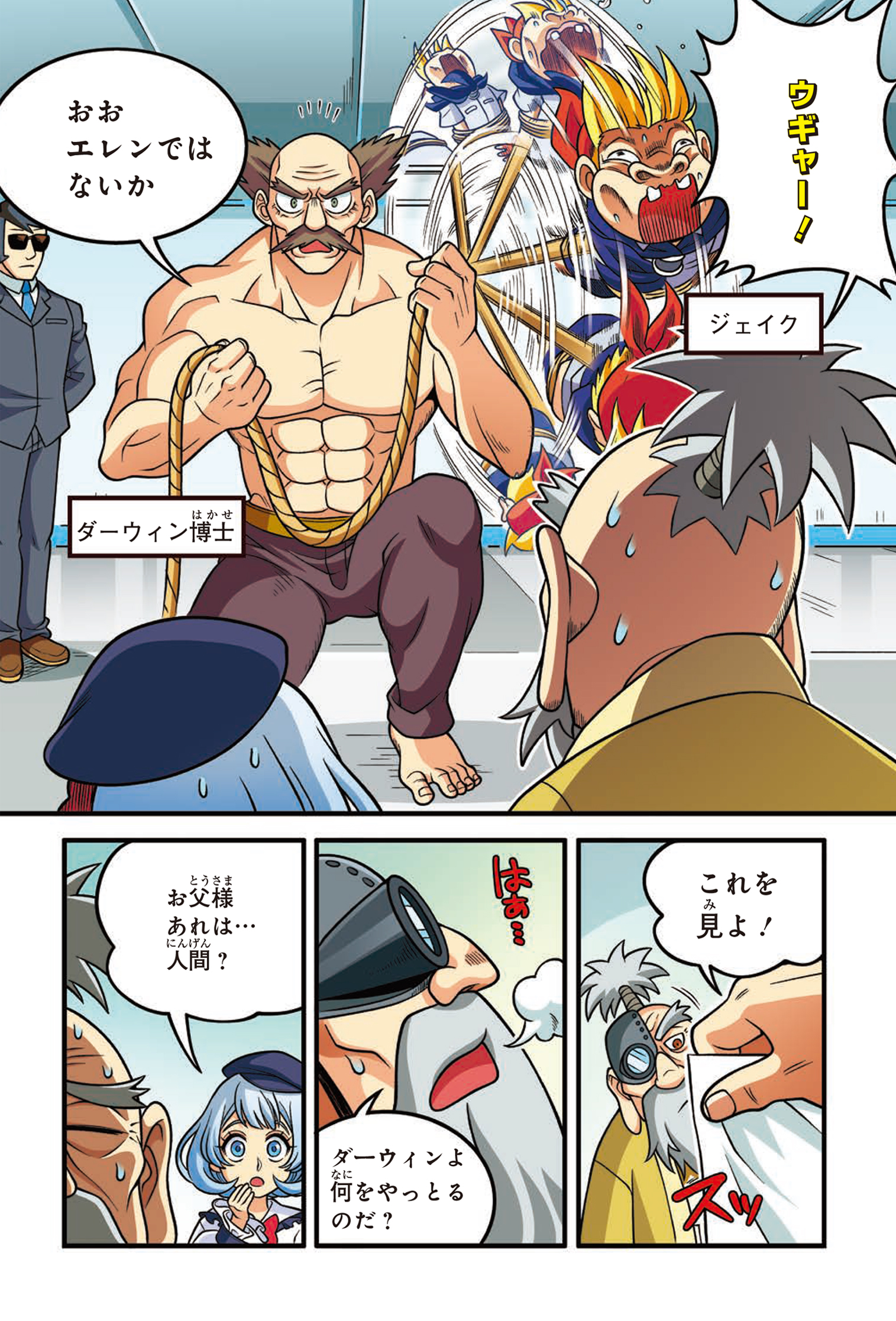 【全話】がくモン!　戦勇。　切り抜き 意外と知らない職業のヒミツ！ 『どっちが強い!?大乱闘 忍者vs