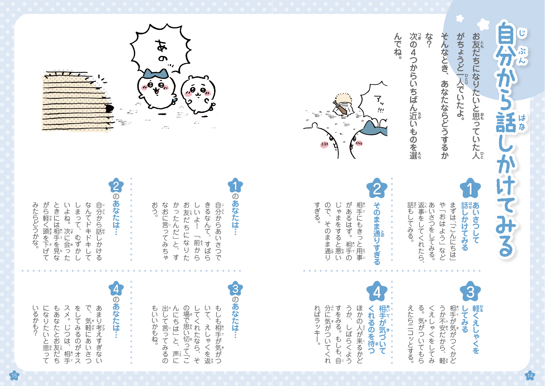 【激レア】非売品　ちいかわ　試し読み　小冊子 ちいかわ なんか小さくてかわいいやつ（8）』（ナガノ）｜講談社