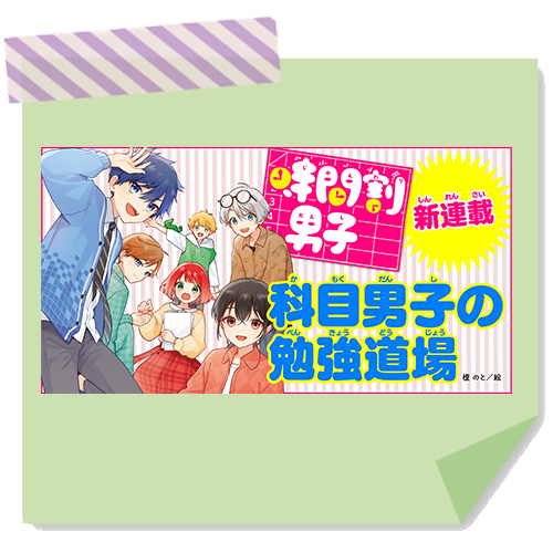 勉強道場