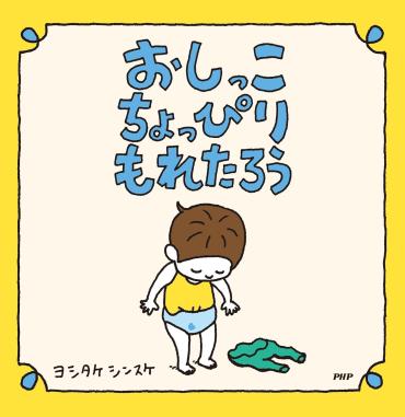 乳幼児向け 男の子 絵本 13冊セット トイレトレーニング のりもの 美品 乳幼児向け 男の子 絵本 13冊セット トイレトレーニング