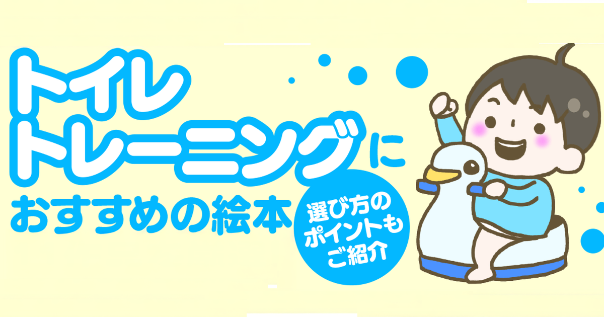 乳幼児向け 男の子 絵本 13冊セット トイレトレーニング のりもの 美品 乳幼児向け 男の子 絵本 13冊セット トイレトレーニング