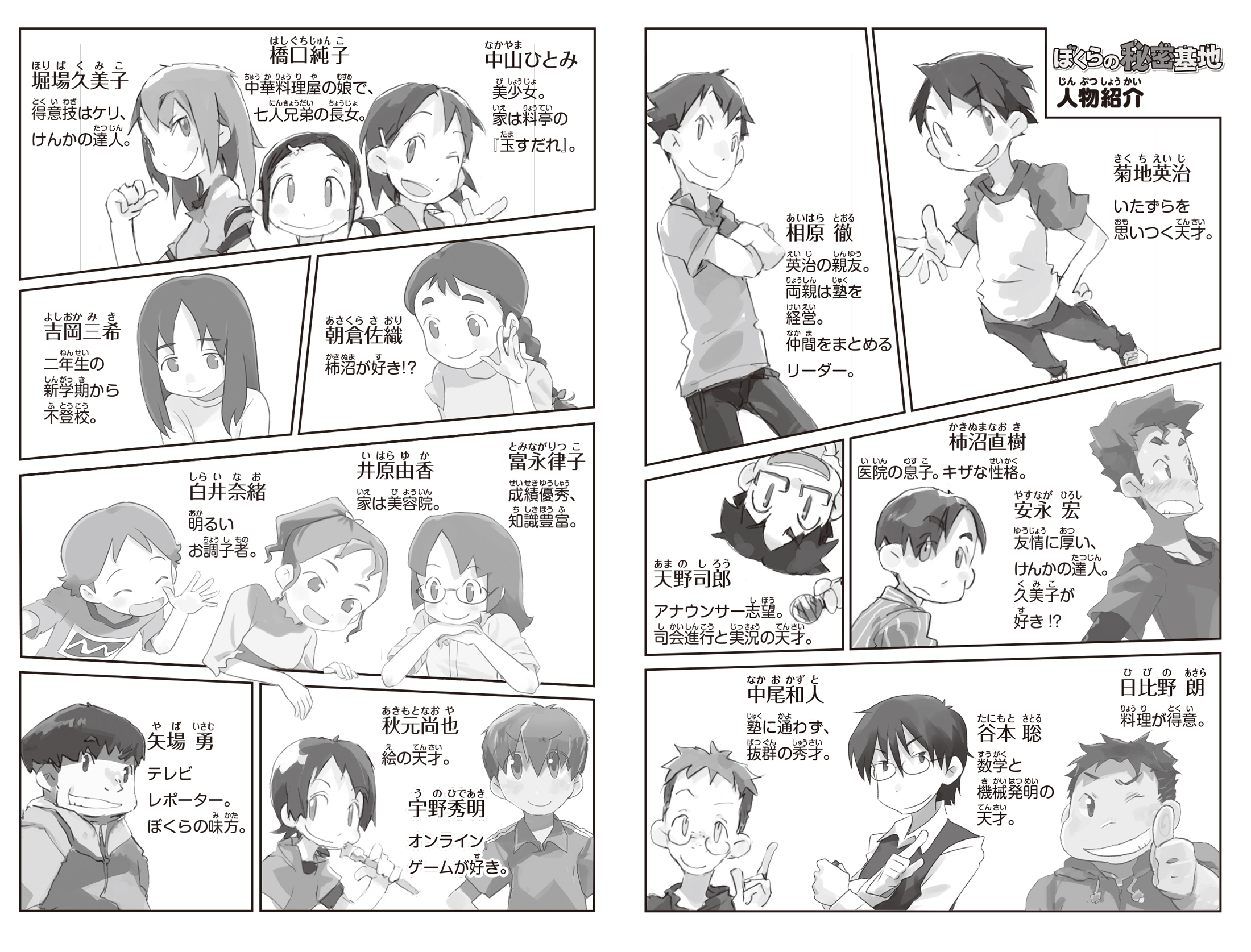 2025年版 新『ぼくらの七日間戦争』!『ぼくらの秘密基地』ためし